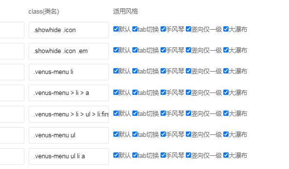 【伊春】栏目瀑布